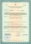 Официальный сайт Дэнас kupit-denas.ru ЧЭНС-01-Скэнар-М в Жигулёвске купить