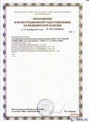 ДЭНАС-ПКМ (13 программ) купить в Жигулёвске