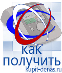 Официальный сайт Дэнас kupit-denas.ru Косметика и бад в Жигулёвске