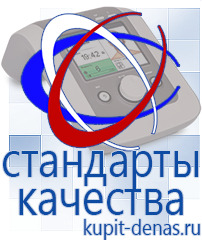 Официальный сайт Дэнас kupit-denas.ru Аппараты Скэнар в Жигулёвске