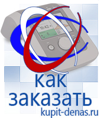 Официальный сайт Дэнас kupit-denas.ru Выносные электроды Скэнар в Жигулёвске